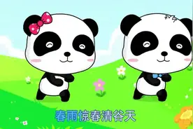 儿歌大全100首 二十四节气歌视频封面
