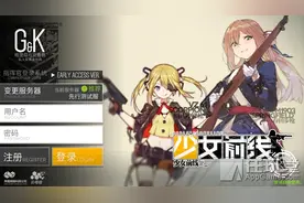 《少女前线》数据改动细节一览 耗少量资源获更多经验图片