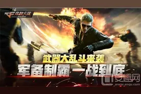 CF手游SCAR迷彩的穿透数值是多少？4.28每日一题图片