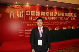 首届中国新常态经济发展高层论坛图片
