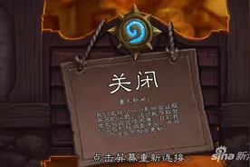 炉石传说开卡包闪退会怎么样 卡牌会消失么？图片