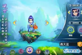 水浒Q传手游职业怎么选详解 道士怎么样图片