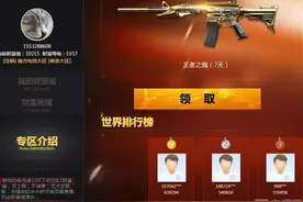 CF财富值怎么查询 CF财富值查询方法图片