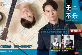 华数TV约你一起体味“无二不乐”图片