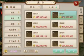 问道手游70级武器获得途径攻略图片