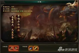 轩辕剑之天之痕幻境副本怎么打 打法技巧解析图片