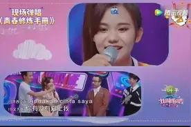 马来西亚女孩演唱《青春修炼手册》一个动作让王俊凯脸红紧张视频封面