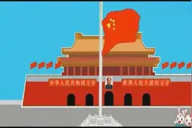 贝瓦儿歌《我爱北京天安门》还是学校必播的歌曲视频封面