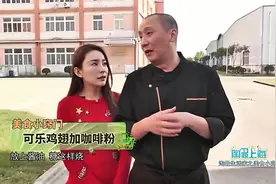 绝不外传！月薪三万大厨整理出来的「可乐鸡翅」配方及做法视频封面