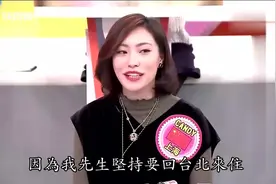 台湾综艺：上海女孩卖掉上海房子定居台湾，亏了400万，都怪老公视频封面