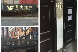 “承重墙”漏了个洞 越秀地产与业主各执一词图片