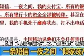 回一条10086短信瞬间倾家荡产图片