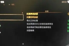 《巫师3：狂猎》隐藏任务铸炉任务达成方法图片