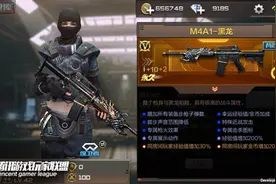 史上最强步枪问世《穿越火线》M4A1黑龙超强属性图片