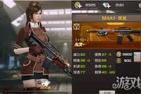 CF手游低调王者M4A1-黑龙 武器精通详解图片