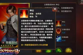 《拳皇98终极之战OL》巅峰对决无限必杀之控制型格斗家分析图片
