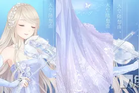 《奇迹暖暖》“天空随想曲”预告 集齐赢取音乐特效图片