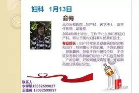 「专家名医」京津冀专家来迁坐诊，看病不用东奔西走图片
