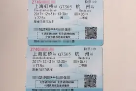 用一张身份证能买到同天同车次两张火车票 系统漏洞？图片