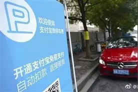 武汉14000个路边停车位，支持支付宝缴停车费图片