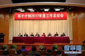 探索培养青少年科技创新人才有益模式 “英才计划”五年来培养2367名优秀中学生图片