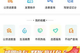 不用再记帐号密码 “爱城市网一点通”济南社保信息一键查清图片