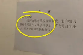 还有这操作？学校与打印店签协议不许打印小抄 网友：还好毕业了图片