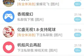 休学、跑路、自杀，5分钟就没了一年学费！深陷网络赌博学生债台高筑图片