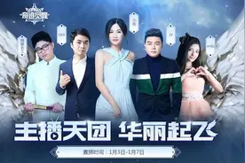 掌趣科技《奇迹MU：觉醒》今日全平台上线图片