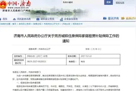 济南公租房新规出炉 看看你符合条件吗？图片