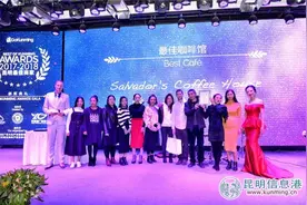 GoKunming2017-2018昆明最佳商家颁奖典礼在昆举办图片