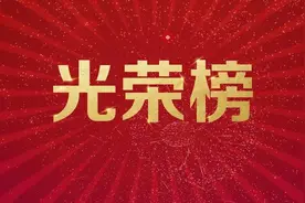 凉山州31名特级教师被表彰，快看有你母校的老师吗？图片