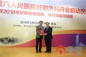 青岛第六人民医院肝胆外科开业 市民家门口就能享受专家诊疗图片