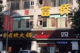 昔日财富可观，今朝众筹100万治病     “足浴大王”郭家富成也洗脚败也洗脚图片