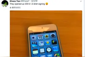 苹果突然重开iOS设备降级通道 最低可以降到iOS6.1.3图片