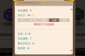 冒险岛手游魔方属性介绍以及使用技巧简单介绍图片