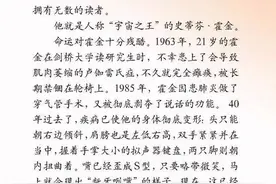 小学老师曾问我，和霍金网上邂逅如何愉快聊天？图片