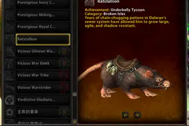 魔兽世界7.0：新增的部分坐骑及获取的条件图片