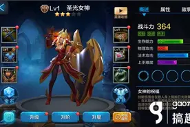 搞趣网：全民超神圣光女神5V5开黑阵容推荐  露西娅5V5阵容解析图片
