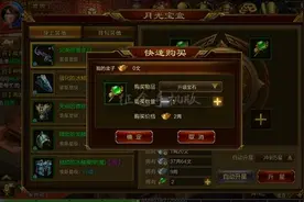 搞趣网：征途手机版升星宝石怎么得  升星宝石获得方法图片