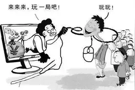 十赌十输！警方揭秘网络赌局如何让人家破人亡……图片