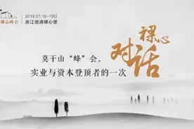 1984年的莫干山会议探讨了八个问题，2018年的新莫干山会议打算解决这六大问题……图片