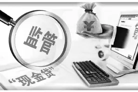现金贷市场调查：诱惑不断 有平台提供“隐性贷款”图片