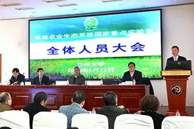 兰州大学聘任南志标院士为草地农业生态系统国家重点实验室学术委员会主任 聘任贺金生教授为重点实验室主任图片