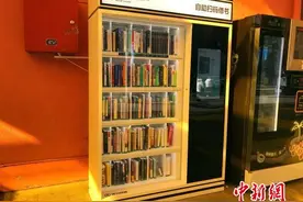 上海街头现“共享图书舱” 扫码开舱秒借秒还(图)图片