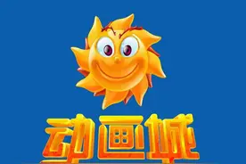 午FUN时间丨致敬逝去的童年！曾经有座城叫动画城图片