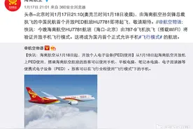 美女空姐示范空中“剁手” 政策普及得够快图片