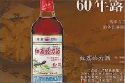 十大养生酒图片