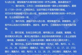 最全解读：本周六将实行的外地车辆限行新规，你想知道的都在这里！图片