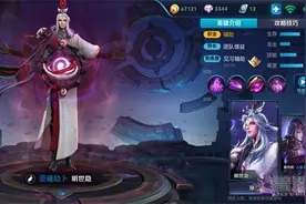 王者荣耀明世隐出装顺序五级铭文搭配攻略！图片